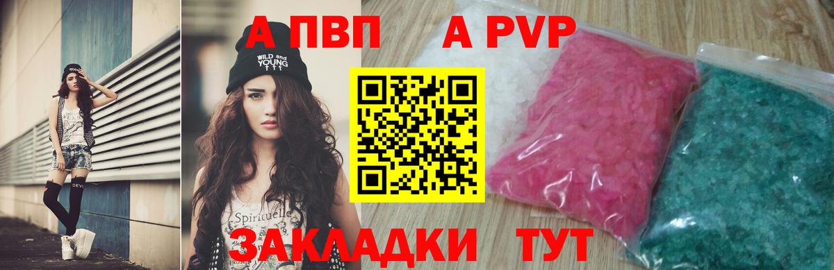 A-PVP кристаллы Трёхгорный