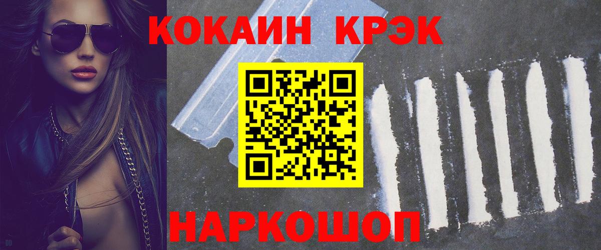 COCAIN 97% Трёхгорный
