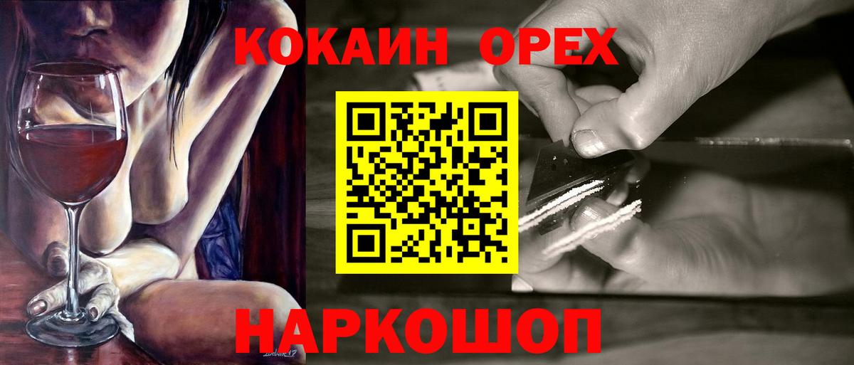 КОКАИН  цена   Трёхгорный  Cocaine 97%  Cocaine Боливия  Вход с VPN 