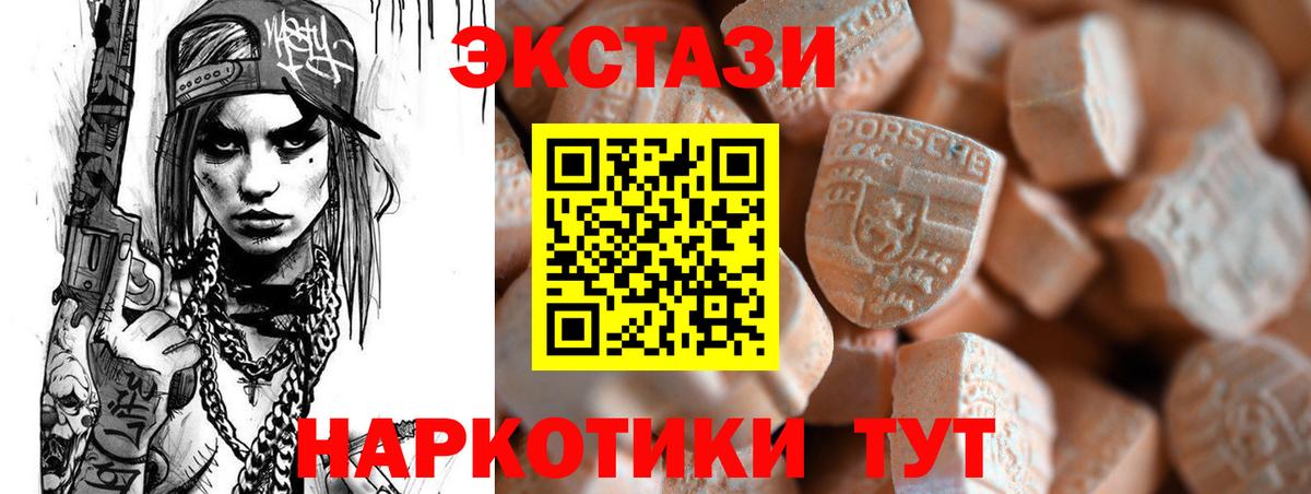 Ecstasy DUBAI  Ecstasy  Трёхгорный  Вход с VPN  ЭКСТАЗИ бентли 