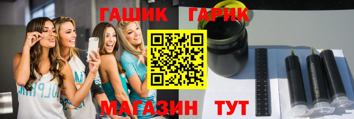 Трёхгорный  ГАШ 40% ТГК  ГАШ гарик  ГАШ  Вход с VPN 