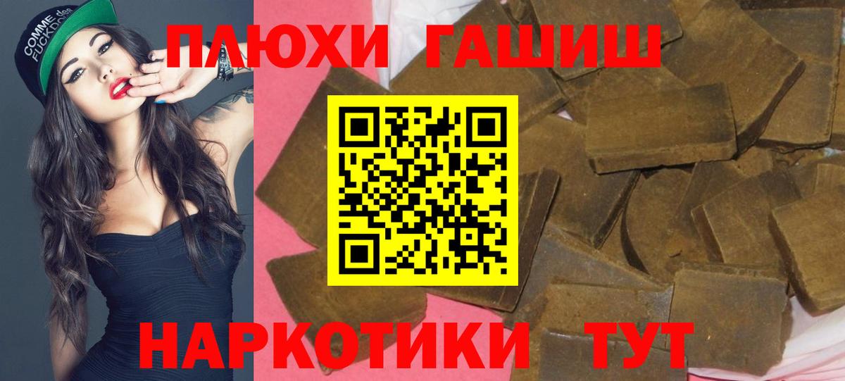 ГАШИШ Cannabis Трёхгорный
