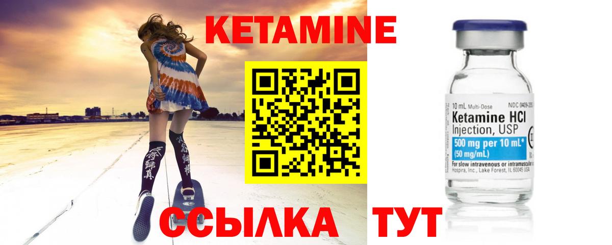 Трёхгорный  КЕТАМИН ketamine  Вход с VPN 