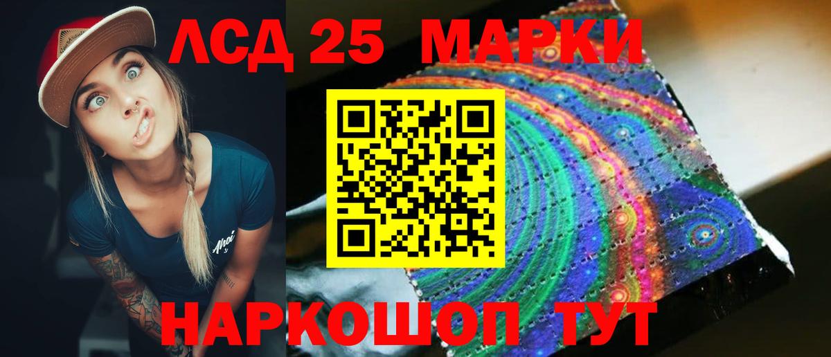 Трёхгорный  Лсд 25 экстази кислота  Вход с VPN  ЛСД экстази  Лсд 25 экстази ecstasy 