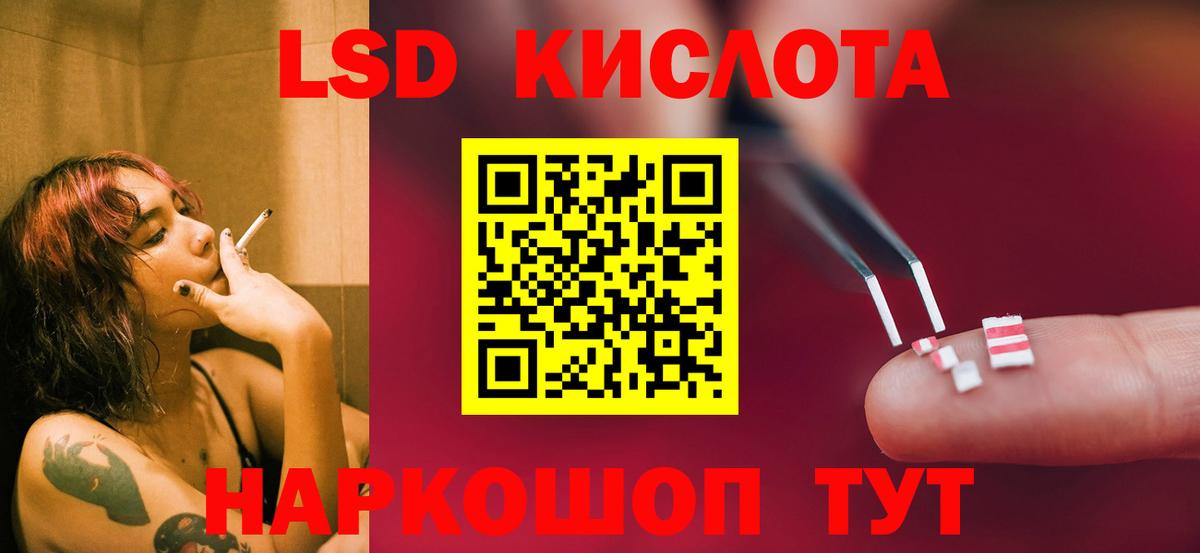 Лсд 25 экстази ecstasy Трёхгорный