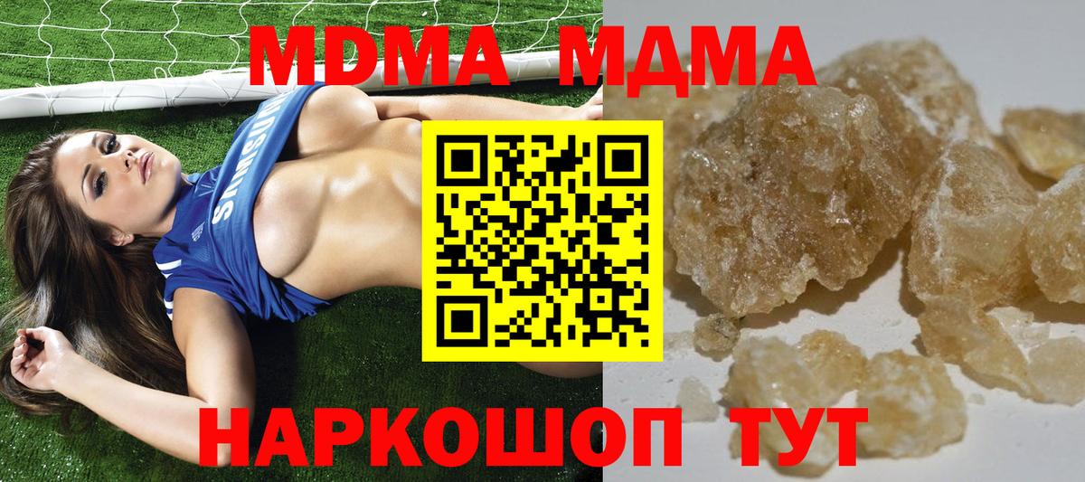 MDMA Molly  Вход с VPN  Трёхгорный  МДМА VHQ 