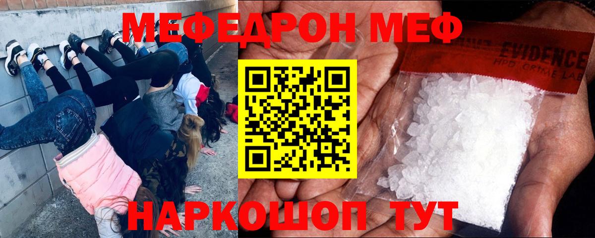МЕФ кристаллы Трёхгорный
