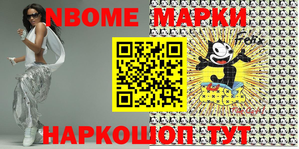 Марки NBOMe 1500мкг  купить наркотик  Трёхгорный  Вход с VPN 
