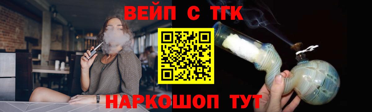 Трёхгорный  Дистиллят ТГК THC oil  Вход с VPN 