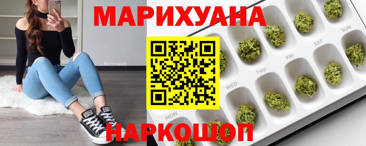 Бошки марихуана тримм Трёхгорный